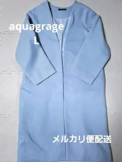 aquagrage　ノーカラーコート　ロングコート　水色　Lのサムネイル