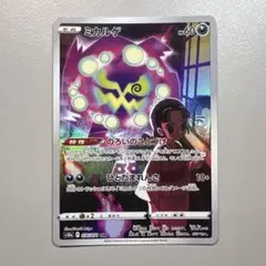 ミカルゲ CHR S10a ダークファンタズマ 076/071 - メルカリ