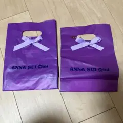 ANNA SUI mini 紫色 ショップ袋 2枚セット