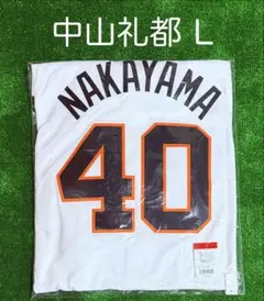 2026年最新】中山礼都 ユニフォームの人気アイテム - メルカリ