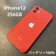 iPhone 12 256GB レッドSIMフリー