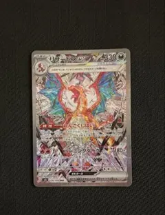 2026年最新】ポケモンカード リザードン sarの人気アイテム - メルカリ