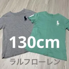 ラルフローレン・ロゴ Tシャツ 2枚セット