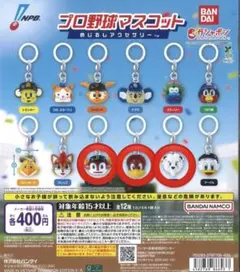 【プロ野球 めじるしアクセサリー】 楽天 オリックス 西武ライオンズ