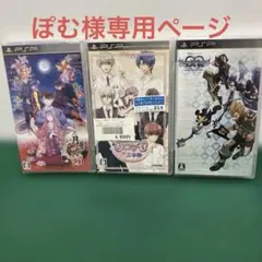 (11-122)新品未開封 PSP乙女ゲームまとめ売り3作品