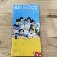 2026年最新】関ジャニ会報の人気アイテム - メルカリ