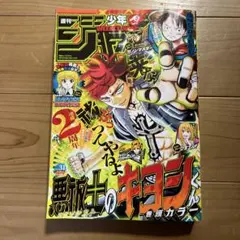 週刊少年ジャンプ1996年33号 - メルカリ