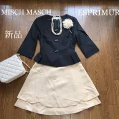 新品 未使用  ミッシュマッシュ スカート ☆ エスプリミューム ジャケット