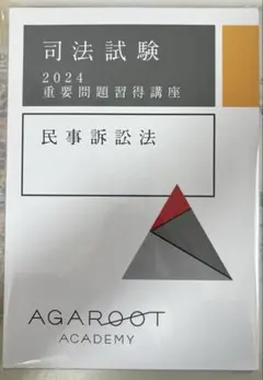 2026年最新】重問の人気アイテム - メルカリ