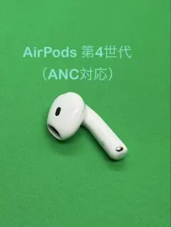2026年最新】AirPods4 右耳の人気アイテム - メルカリ