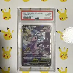 PSA10 ミュウV SR SA S8 フュージョンアーツ 106/100