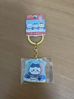 ご当地ちいかわ　神戸限定キーホルダー　ポートタワー　ハチワレ