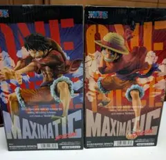 ワンピース MAXIMATIC ルフィ フィギュア 2種セット　期間限定出品