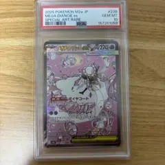 メガディアンシーex SAR PSA10 鑑定品 - メルカリ