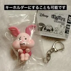 すねてマス フィギュアコレクションそのに ピグレット