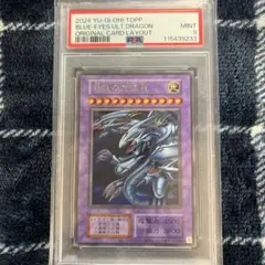 2025年最新】青眼の究極竜 シークレット 復刻の人気アイテム - メルカリ