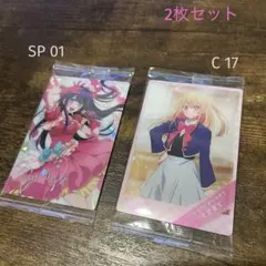 推しの子　ウエハース　カード