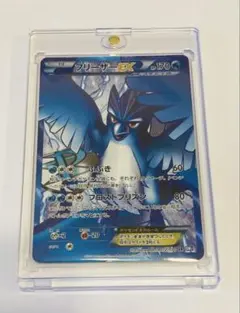 2026年最新】フリーザーEX SR bw7の人気アイテム - メルカリ