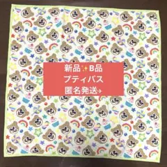 ラブラリー　フェイラー　ハッピーポップニコ　プティバス　B品　新品　完売品
