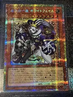 2026年最新】道化の一座ホワイトフェイス プリズマの人気アイテム