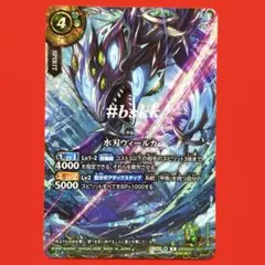 混沌超神星ジークヴルムオルタノヴァ1枚 1358 - メルカリ