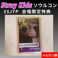StrayKids  スキズ　ssjyp　イベントトレカ　ヒョンジン