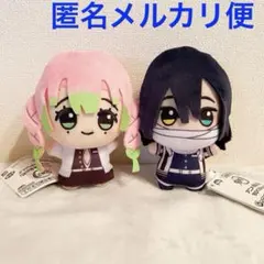 鬼滅の刃　ちびぐるみvol.2 ぬいぐるみ　 甘露寺蜜璃　伊黒小芭内