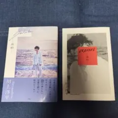 川上洋平 余拍 裏拍 最終値下げ Alexandros]川上洋平エッセイ『余拍』 | 川上 洋平 |本 | 通販 | Amazon