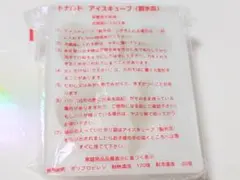 マクドナルド ドナルド アイスキューブ 製氷皿のサムネイル