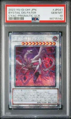PSA10 No.107 銀河眼の時空竜 25th DP29-JP011 - メルカリ