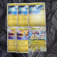 【exスタートデッキ】ミニリュウ(しっぽのむち)等【カイリュー】