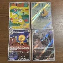 ポケモンカードセット 【AR】セット