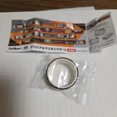 ハイキュー!! オリジナルマスキングテープ