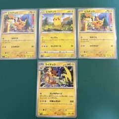 ポケモンカード ピカチュウ1枚、ライチュウ1枚