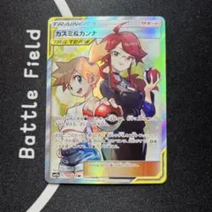 カスミ＆カンナ　PSA9 Pokemon 【PSA9鑑定品】カスミ＆カンナ【SR】{191/173} : 南葉