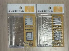 【新品・未使用】セリア チェキ用リフィル B8 10枚入2点セット