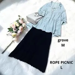コーデ売り✨ grove×ROPE PICNIC スカートセットアップ M/L