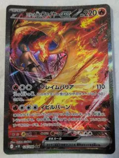 テツノワダチexSR ポケモンカード レリーフ無しエラーカード　激レア テツノワダチexSR ポケモンカード レリーフ無しエラーカード 激レア