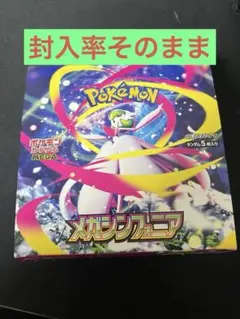 ポケモンカード　メガシンフォニア　1BOX