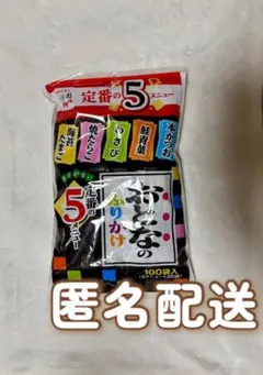 永谷園 おとなのふりかけ 5種 各20袋 計100袋のサムネイル