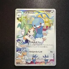 2026年最新】チルタリス ポケカ chrの人気アイテム - メルカリ