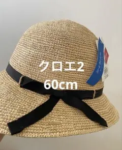 美品 田中帽子店 Chloe2 ラフィアハット 麦わら帽子 りぼん 折りたたみ