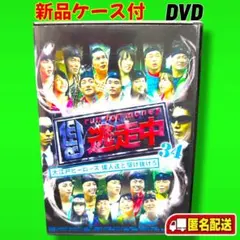 逃走中 34 大江戸ヒーローズ偉人達と駆け抜けろ - メルカリ