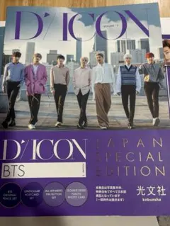 BTS Dicon Vol.2 JAPAN SPECIAL EDITION