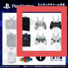 PlayStation プレステ ミニチュアチャーム 6種まとめ売り