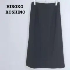 ヒロココシノ　スカート　ロング　フレア　毛混　ストレッチ　キュプラ　シンプルのサムネイル