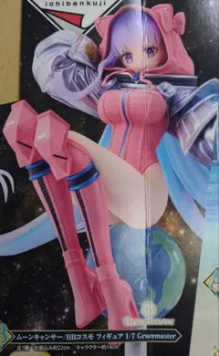 くじFateGrandOrderB賞ムーンキャンサーBBコスモ　フィギュア