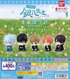 全5種コンプ 3年Z組銀八先生 まちぼうけ 問題児もスタンバってました