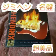 2026年最新】ジミ・ヘンドリックス名盤の人気アイテム - メルカリ
