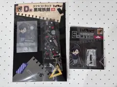 グッスマくじ ハイキュー 黒尾鉄朗 2点セット